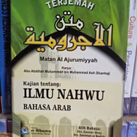 Image of Terjemah Matan Al Ajurumiyyah : Kajian Tentang Ilmu Nahwu Bahasa Arab
