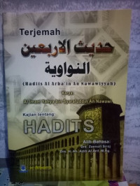 Image of Hadits Al Arba'in An Nawawiyyah : Kajian tentang Hadits