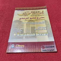 Image of Terjemah Tuhfatul Ahwadzi : (Syarah Matan Sunan Al Turmudz) : Kajian tentang Keutamaan Bersuci